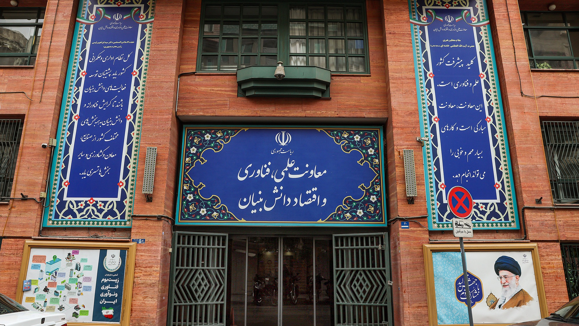 معاونت علمی