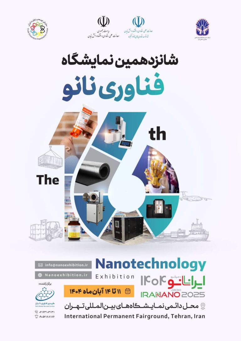 ایران نانو