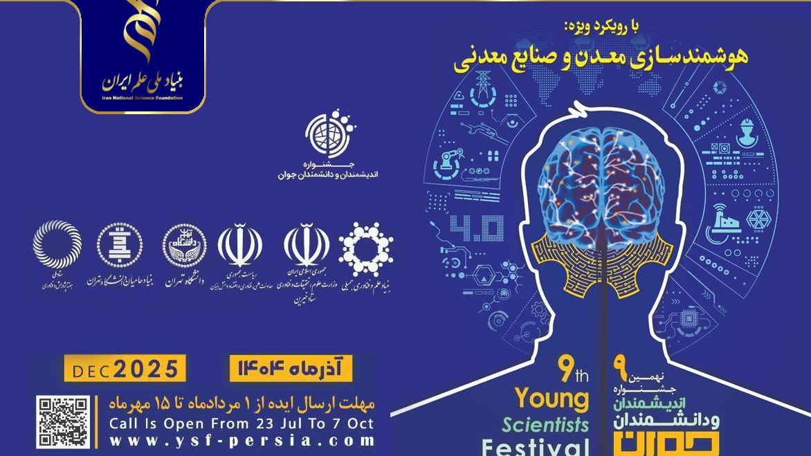 نوآوران جوان