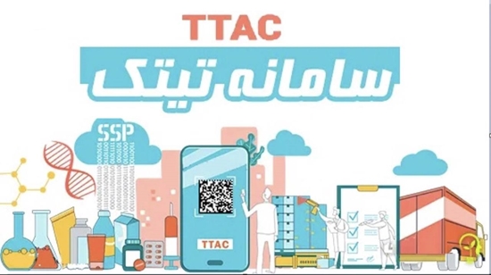 سامانه تیتک