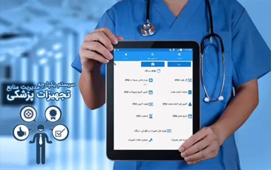 سامانه‌های الکترونیکی