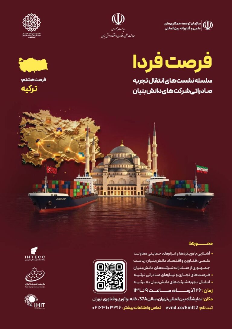 انتقال تجربه