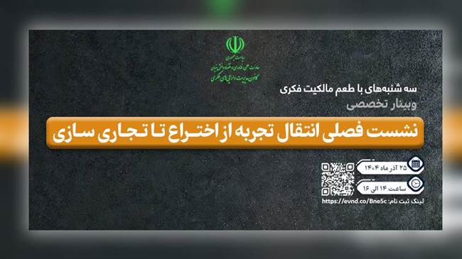 انتقال تجربه