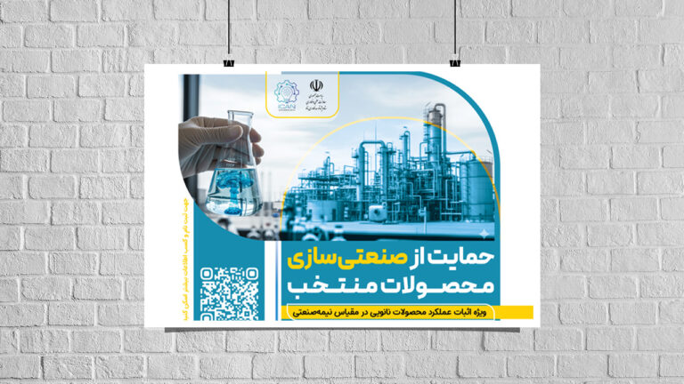 صنعتی‌سازی