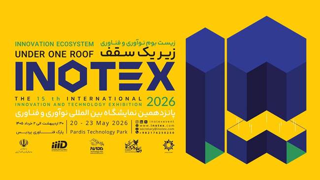 آغاز ثبت‌نام پانزدهمین نمایشگاه اینوتکس