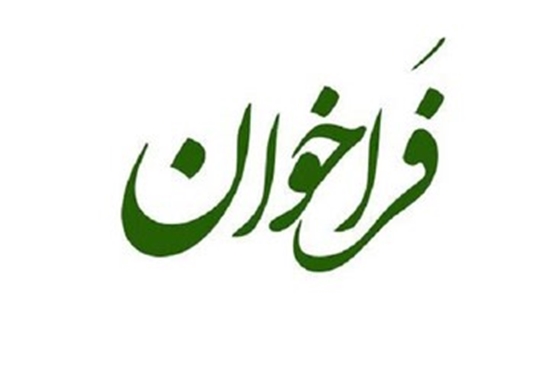 فراخوان ارسال آثار علمی و پژوهشی انجام شده با وابستگی سازمانی/affliation مرکز تحقیقات غذا و دارو