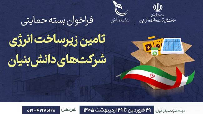 بسته حمایتی