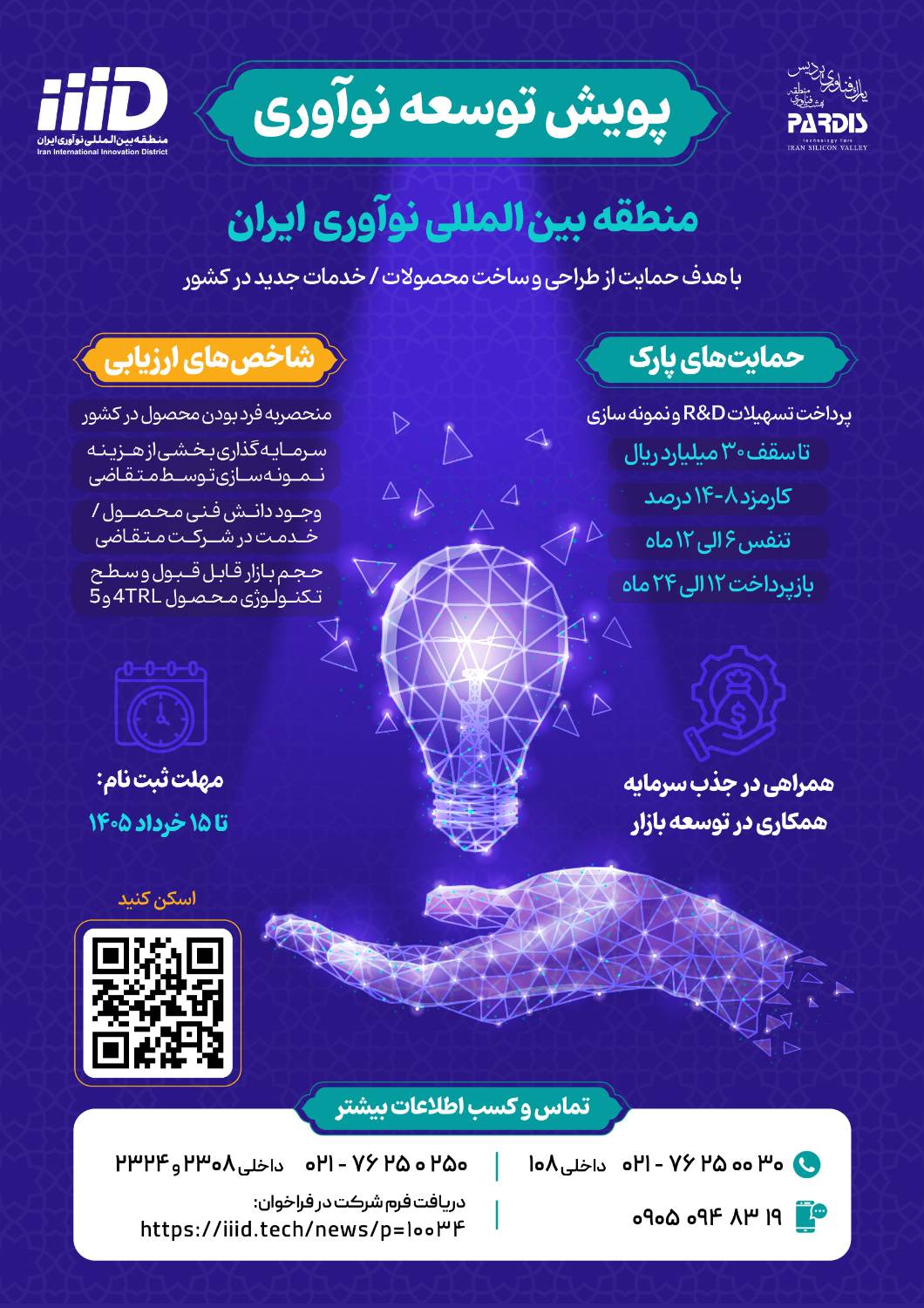 توسعه محصول