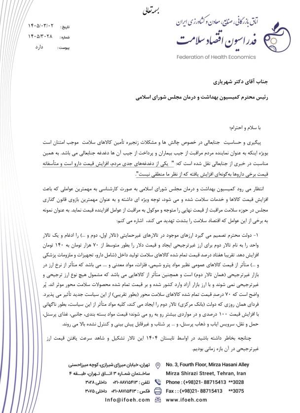 افزایش قیمت دارو