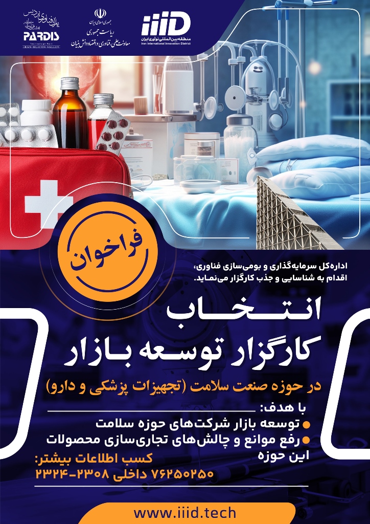 کارگزار توسعه بازار