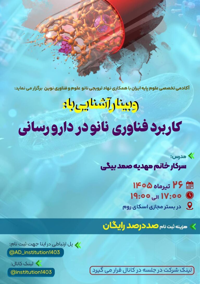 دارورسانی