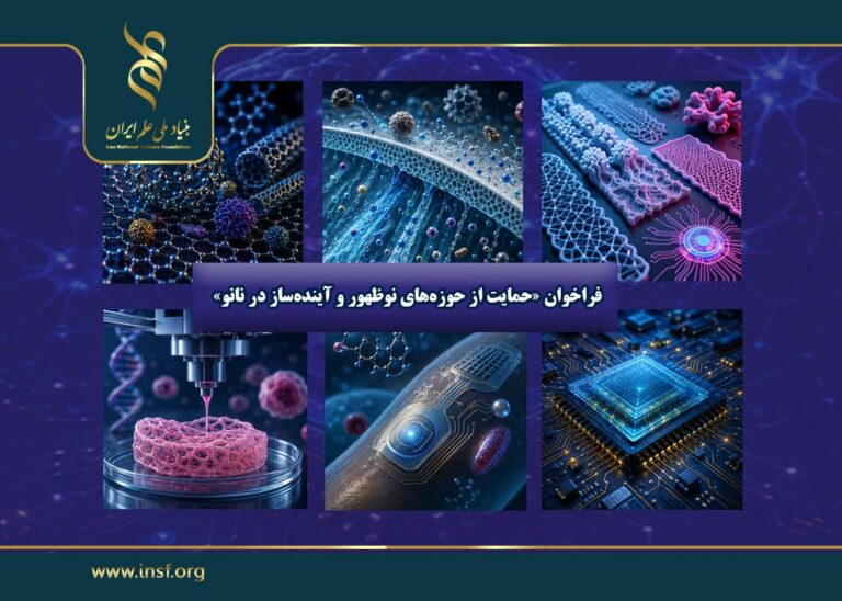 فراخوان