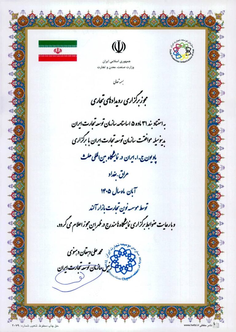 عراق