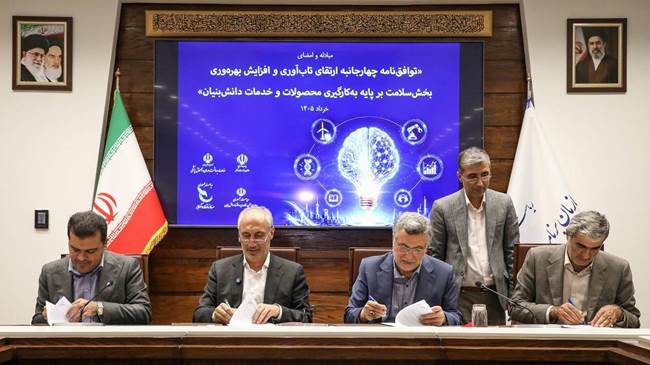 آغاز برنامه‌ریزی هم‌افزا به‌منظور ارتقای تاب‌آوری و افزایش بهره‌وری بخش سلامت