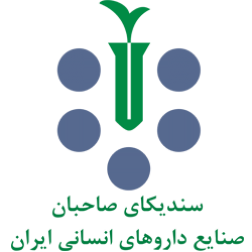 اعضای جدید هیئت‌مدیره سندیکای صاحبان صنایع داروهای انسانی ایران معرفی شدند