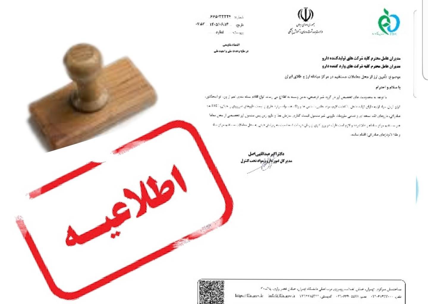 تغییر مسیر ارز، به معنای آزادسازی داروی بیماران خاص نیست