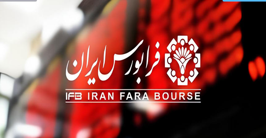 آواپزشک؛ نماد جدید دانش‌بنیان در فرابورس برای تقویت تولیدات پزشکی کشور